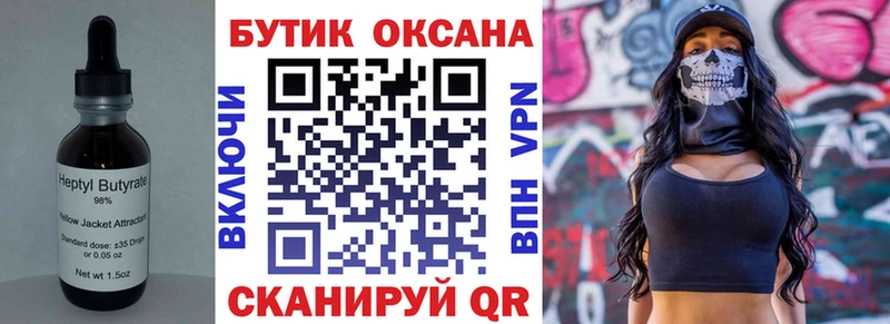 Бутират GHB Ессентукская