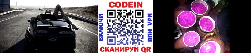 Кодеиновый сироп Lean напиток Lean (лин) Ессентукская