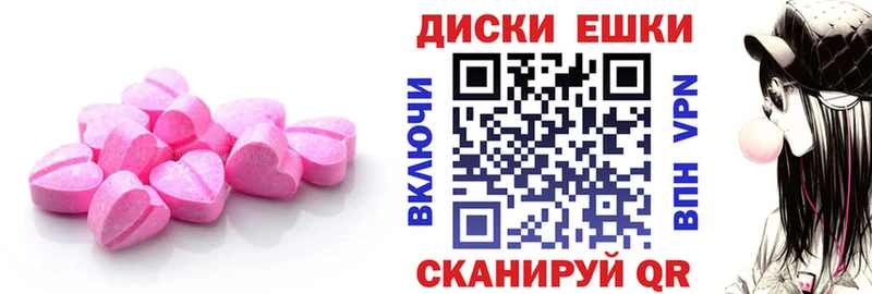 ссылка на мегу ссылки  Ессентукская  Ecstasy XTC 